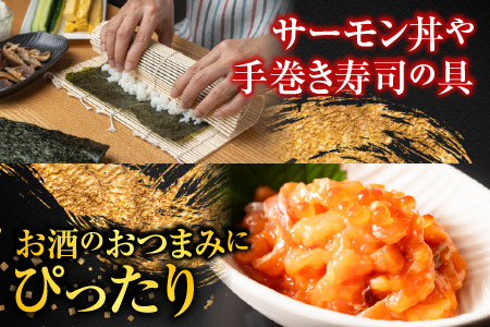 ＜鮭匠ふじい＞いくら・サーモン親子漬け80g×6P(小分け) A-42130