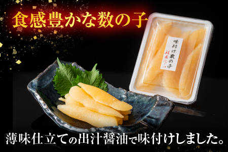 ＜鮭匠ふじい＞味付け数の子120g×12P(小分け) F-42007