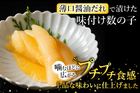 ＜鮭匠ふじい＞いくら醤油漬け80g×4P、味付け数の子80g×4P F-42009