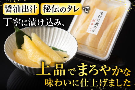 【12/31決済分まで1月中配送】 ＜鮭匠ふじい＞味付け数の子120g×2P(小分け) G-42006