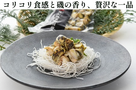 [12月14日決済分まで年内配送]【北海道根室産】灯台つぶ200g×2P(計400g) G-20002