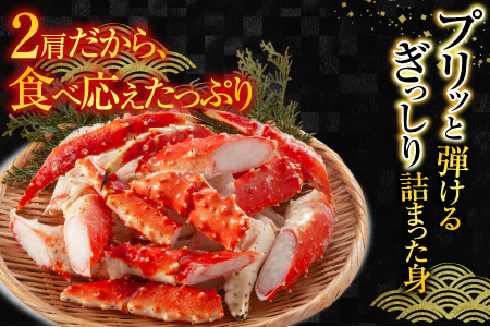 ボイルたらばがに脚約1kg×2肩 D-14050