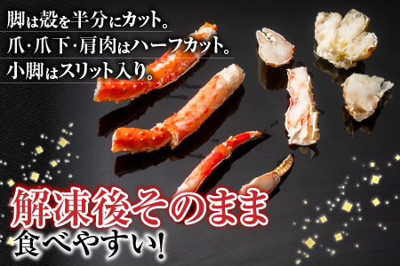 [12月10日決済分まで年内配送]ボイル済み本タラバガニハーフカット1kg×2P D-11050