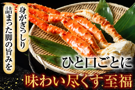 ボイルたらばがに脚約2kg×1肩 D-11052