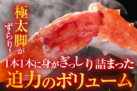 ボイルたらばがに脚約2kg×1肩 D-14055