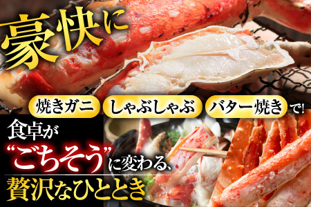 根室海鮮市場<直送>ボイルたらばがに脚約2kg×1肩 D-28053