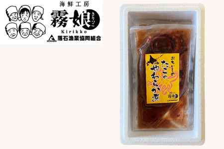 [12月14日決済分まで年内配送]【北海道根室産】たこのやわらか煮100g×4P(計400g) A-20012