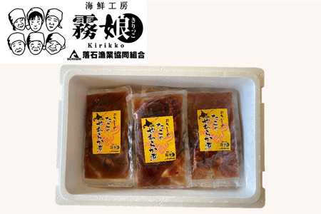 【北海道根室産】たこのやわらか煮100g×10P(計1kg) F-20007