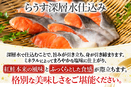 無添加天然熟成紅鮭1切(約80g)真空×8P G-11054