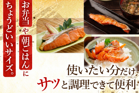 無添加天然熟成紅鮭1切(約80g)真空×8P G-11054