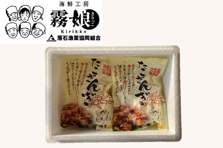 【北海道根室産】たこざんぎ150g×6P(計900g) B-20010
