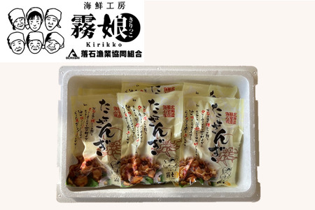 【北海道根室産】たこざんぎ150g×10P(計1.5kg) F-20008