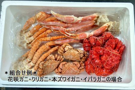 おまかせ4種のカニ食べ比べ(計3kg前後) E-57004