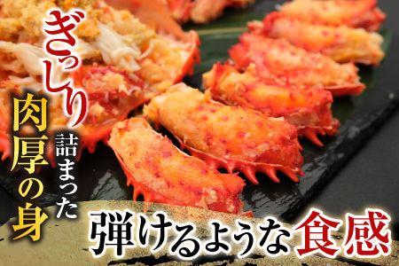 [12月21日決済分まで年内配送]【北海道根室産】花咲かに500g前後～650g前後×2尾 B-70002