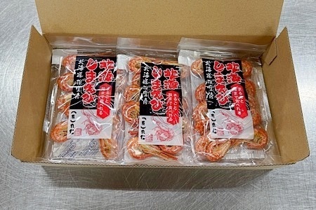 [12月21日決済分まで年内配送]【北海道根室産】まるごと殻まで食べれる北海しまえび20g×3袋 G-50001