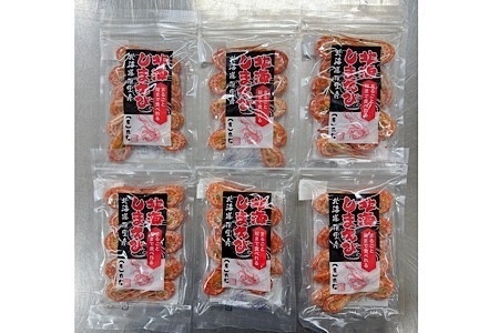 【北海道根室産】まるごと殻まで食べれる北海しまえび20g×6袋 A-50016