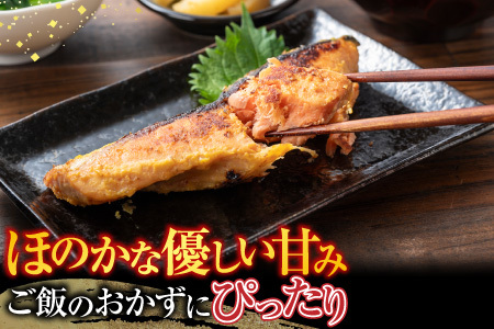 天然秋鮭西京漬け3切真空×4P(計12切) G-14057