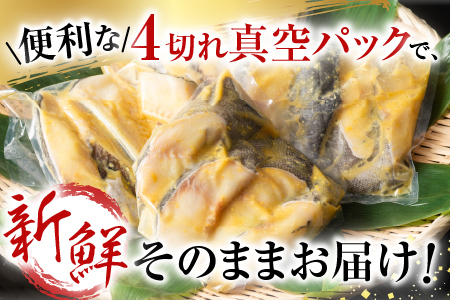 銀だら西京漬け4切(1切約110g)×4P B-11116