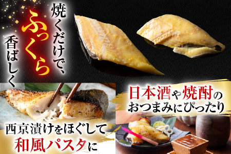 銀だら西京漬け4切(1切約110g)×4P B-11116