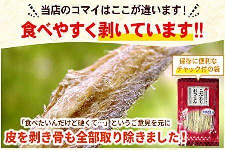 むきこまい130g×5P B-07033