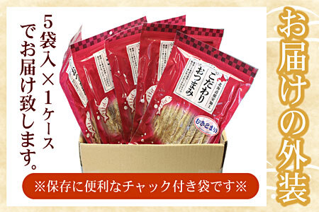 むきこまい130g×5P B-07033