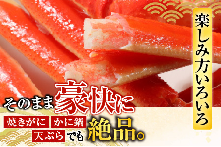 [12月10日決済分まで年内配送]ボイル本ずわいがに脚5肩(計約1.2kg) A-11246