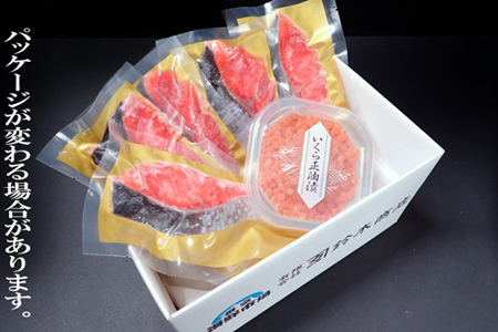 [12月10日決済分まで年内配送]根室海鮮市場＜直送＞無添加天然紅鮭1切れ真空×5P、いくら醤油漬け(鮭卵)70g×1P G-28068