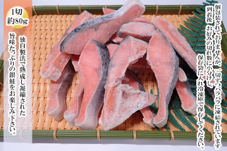 無添加天然銀鮭切身9切 G-28075