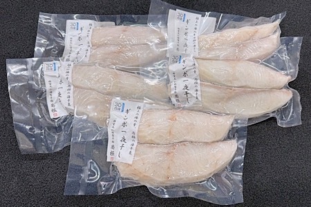 [12月21日決済分まで年内配送]【北海道根室産】ギンポ切身一夜干し2切×5P G-50003