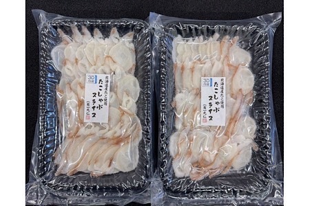 [12月21日決済分まで年内配送]【北海道根室産】タコしゃぶスライス250g×2P G-50010