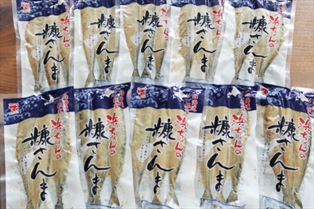 [12月17日決済分まで年内配送]【北海道根室産】糠さんま3尾×10P A-32039