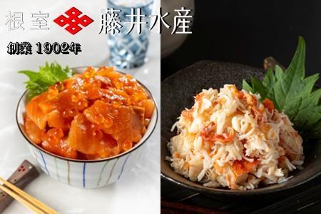 【北海道根室産】ボイルたらばがに剥き身70g×5P・いくらサーモン親子漬80g×4P B-42108