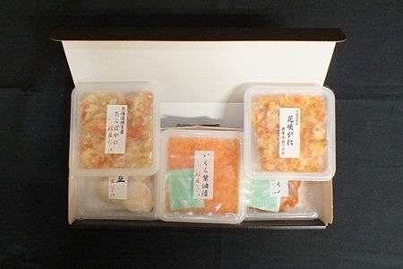 [12月21日決済分まで年内配送]【北海道根室産】海鮮5種詰合せ(いくら、たらばがに、花咲がに、ほたて、サーモン) A-42139