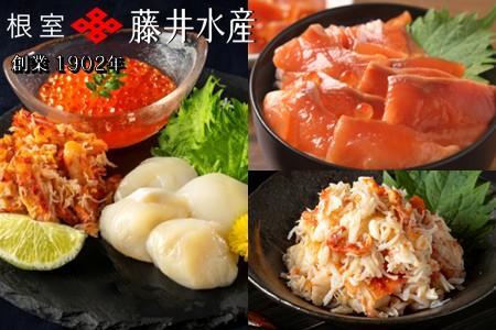 【北海道根室産】海鮮5種詰合せ(いくら、たらばがに、花咲がに、ほたて、サーモン) F-42019