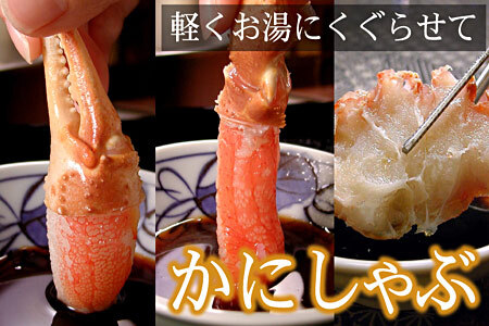[12月21日決済分まで年内配送]お刺身・かにしゃぶ・かにステーキ用2.4kgセット C-07030