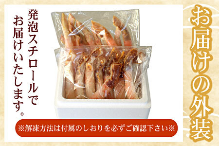 [12月21日決済分まで年内配送]【生食可】生たらば・本ずわい棒肉剥き身各400g(計800g) C-07031