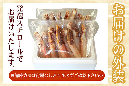 【12/31決済分まで1月中配送】 生たらばがに棒肉剥き身800g(400g×2P) F-07014