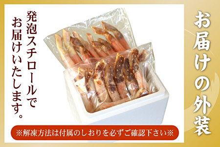 [12月21日決済分まで年内配送]【生食可】生たらば・本ずわい棒肉剥き身各400g(計800g) C-56030