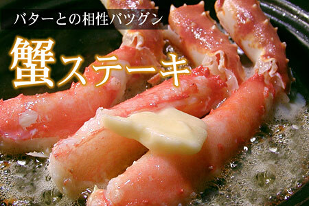 【12/31決済分まで1月中配送】 生たらばがに棒肉剥き身800g(400g×2P) F-56013