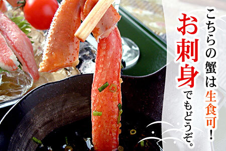 【12/31決済分まで1月中配送】 【生食可・カット済・棒肉のみ】ずわいかにしゃぶ1.2kg F-56014