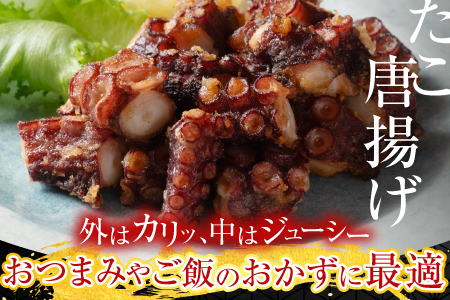 【北海道根室産】たこ足、たこしゃぶ、たこ唐揚げセット B-19002