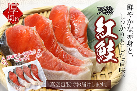 [12月21日決済分まで年内配送]紅鮭切身20切・真ほっけ開き干し5枚セット(各約1.5kg) B-07036