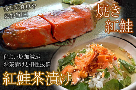 [12月21日決済分まで年内配送]紅鮭切身20切・真ほっけ開き干し5枚セット(各約1.5kg) B-07036