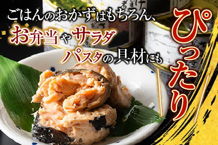 【12/31決済分まで1月中配送】 からふとます水煮・味付セット B-78020