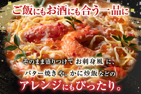 [12月21日決済分まで年内配送]【北海道根室産】たらば蟹むき身300g×2P C-30078