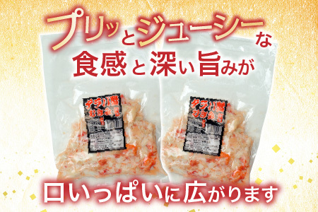 【12/31決済分まで1月中配送】 【北海道根室産】たらば蟹むき身300g×2P C-76048