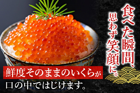 [12月17日決済分まで年内配送]鮭いくら醤油漬け70g×4P(計280g) A-81026