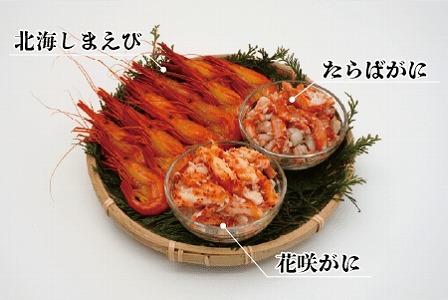 【12/31決済分まで1月中配送】 【北海道根室産】海鮮セット（たらばがに・花咲がに・北海シマエビ) B-12003