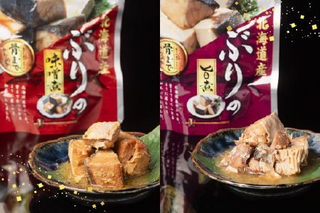 【12/31決済分まで1月中配送】 さけとぶりの無添加煮付けセット4種各4P(計16P) A-09157