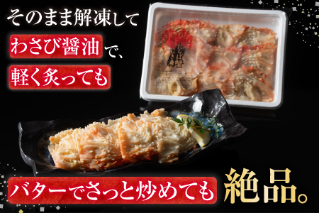 【北海道根室産】冷凍たらば蟹ふんどし剥き身200g×2P G-54003